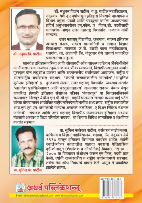 भारतीय स्वातंत्र्य चळवळीचा इतिहास (भाग १)